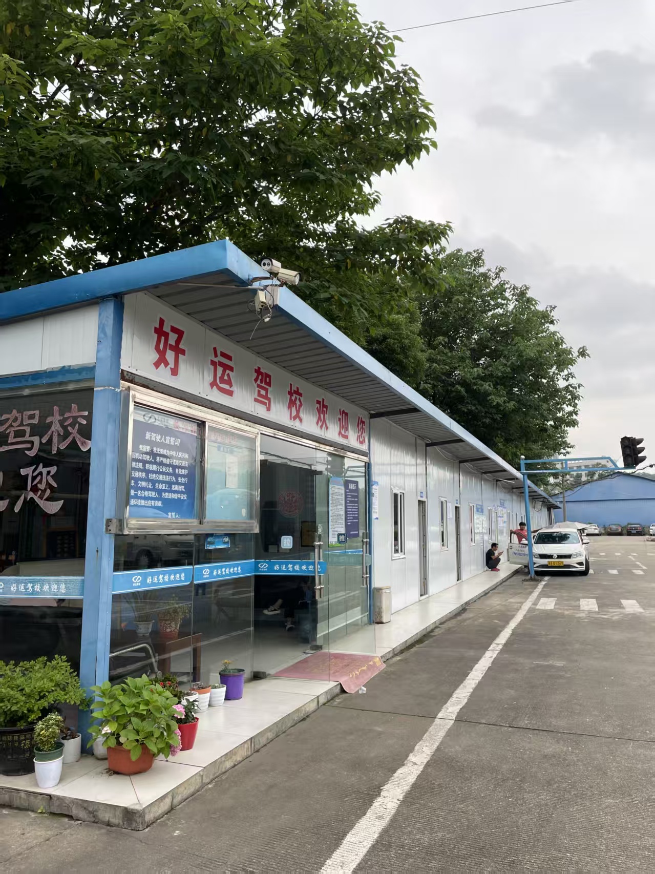 报名大厅